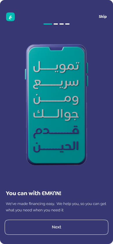 Emkan onboarding interface