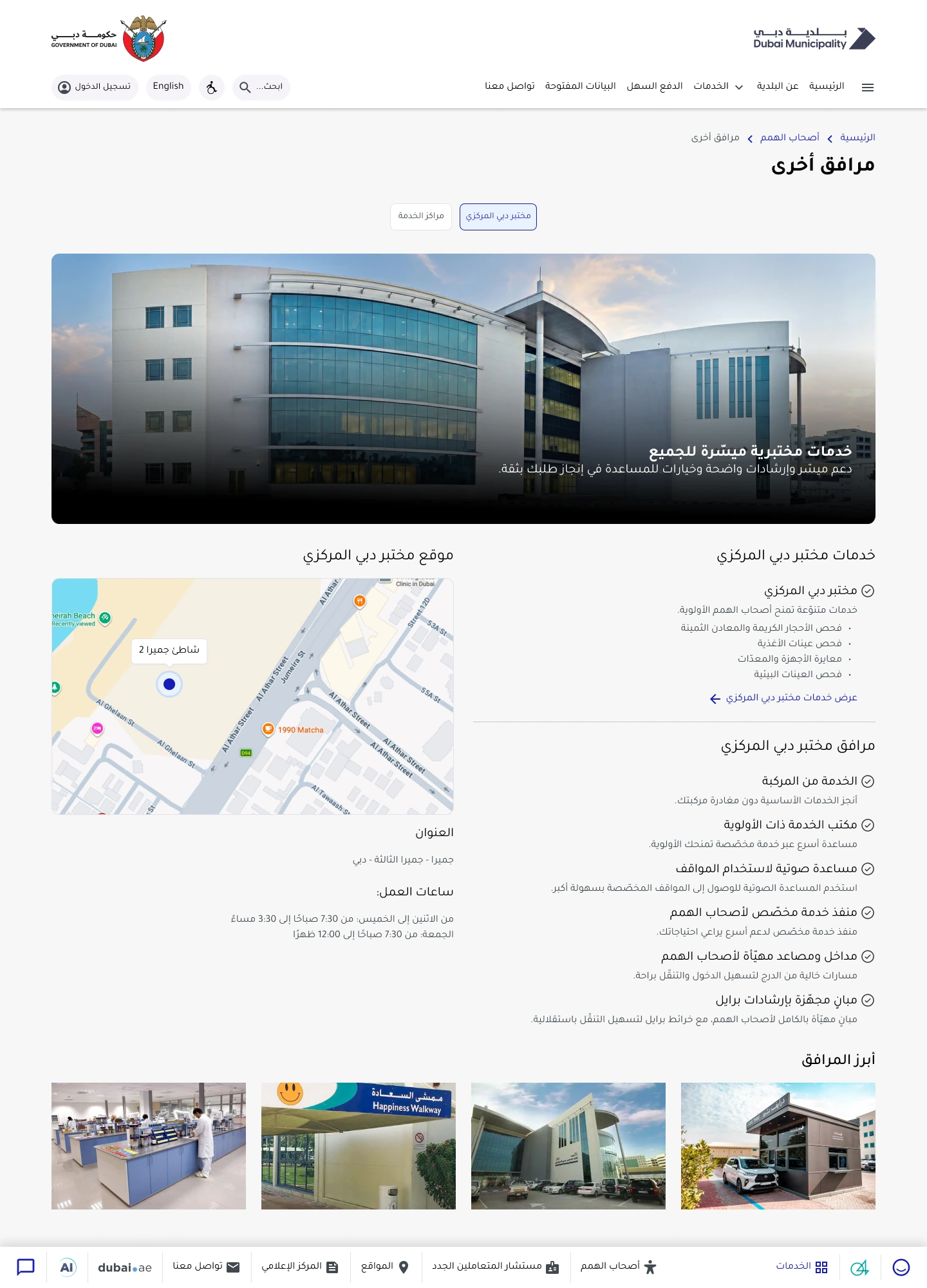 Inclusive information in Arabic